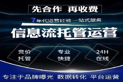 信息流代运营策略解析及成功案例